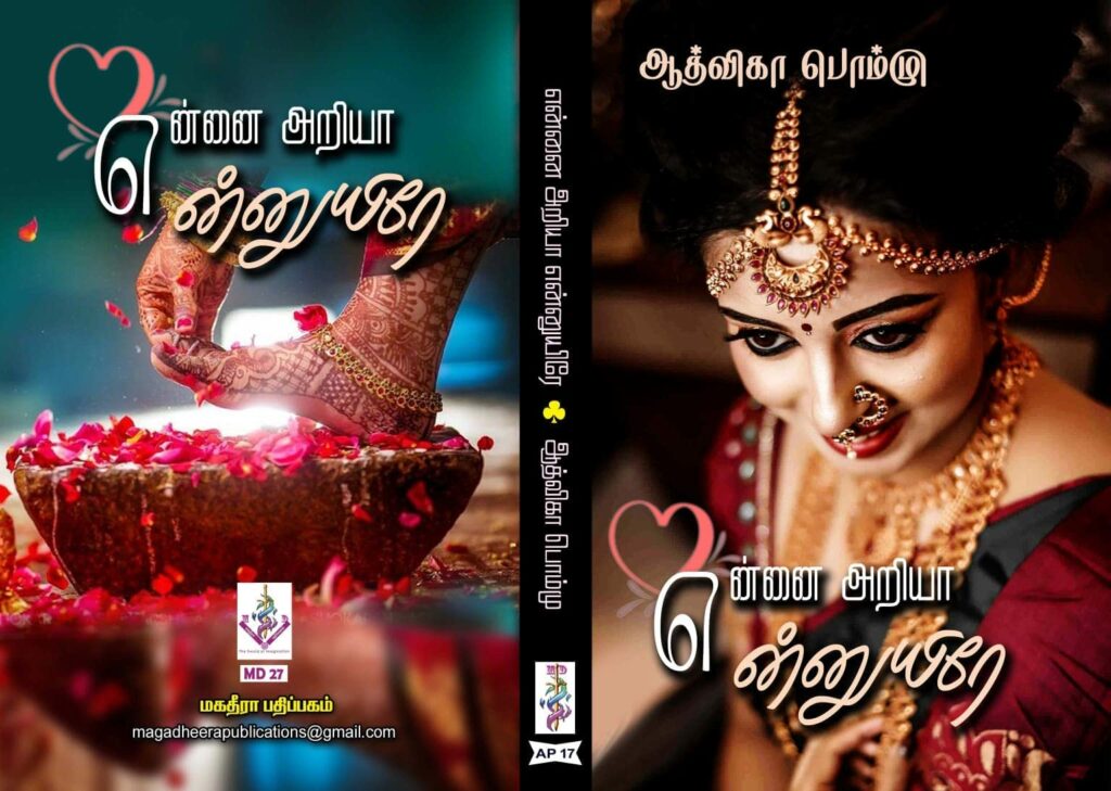 ennai-ariyaa-ennuyire-aadvika-pommu-novels